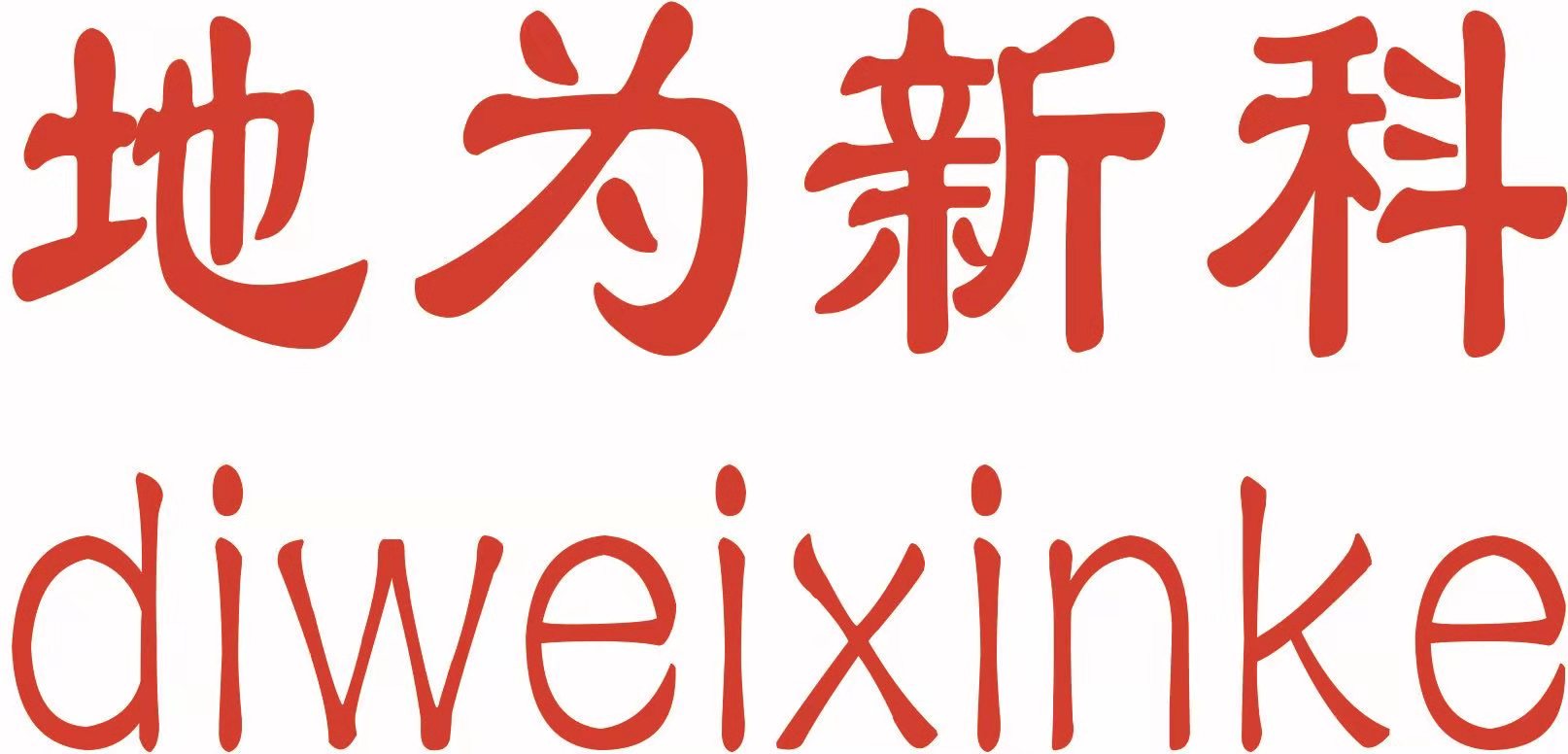 上海地為