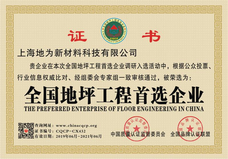 上海地為