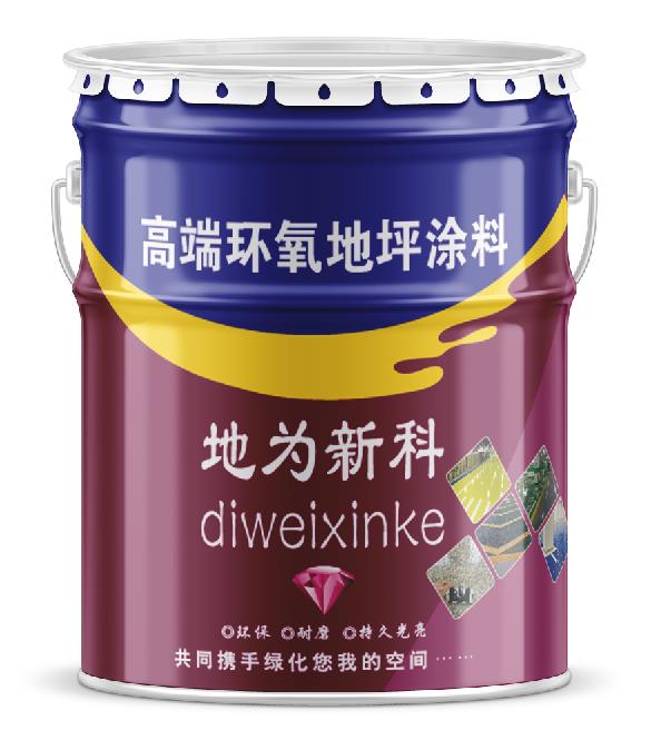 環氧地坪漆